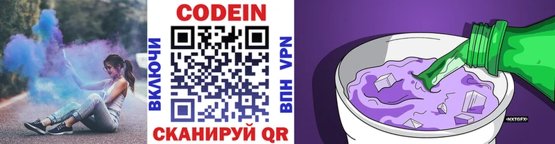 Кодеин Purple Drank закладка Духовщина