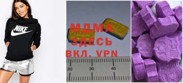 MDMA Гусь-Хрустальный